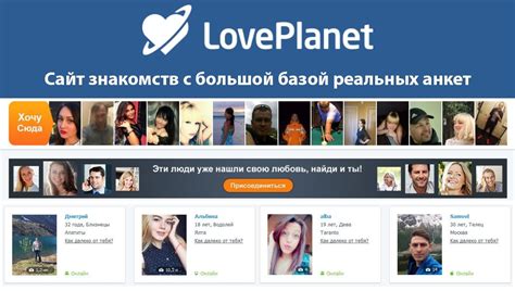 ловпланет полная версия|Знакомства онлайн бесплатно без регистрации – LovePlanet.ru